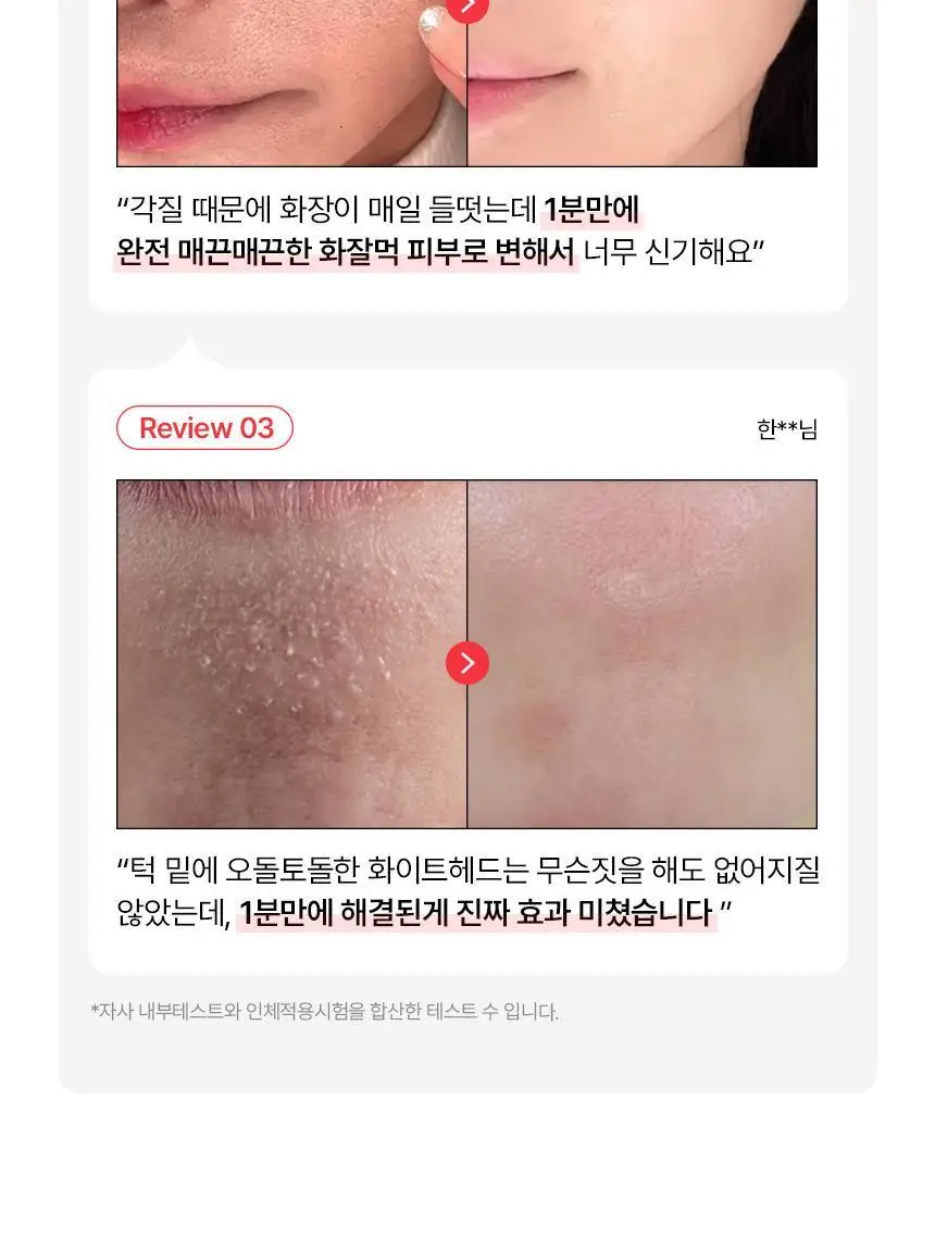 [혁명템] 파넬 아하 오미자 도자기 버블 필링 클렌저 180ml 상세페이지 5